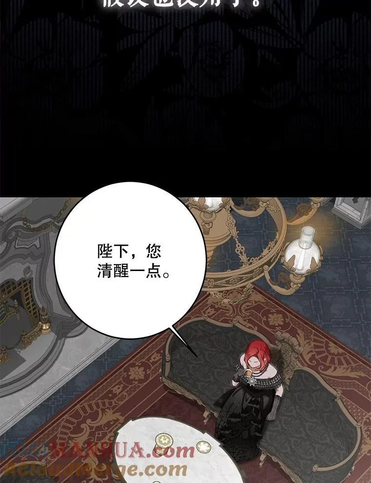 98.宫闱缭乱 第49页
