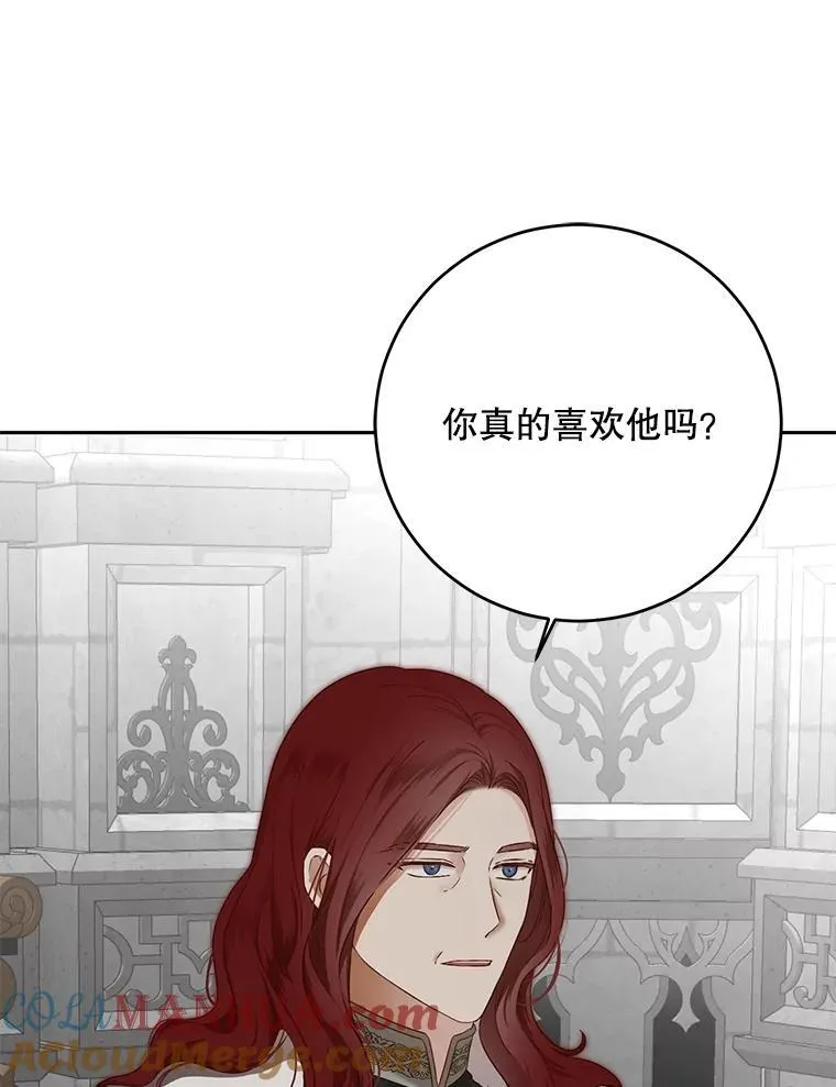 98.宫闱缭乱 第52页