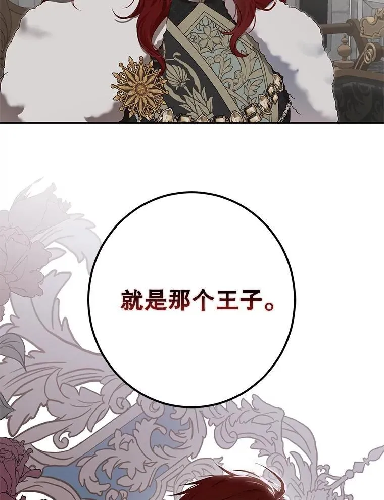 98.宫闱缭乱 第53页