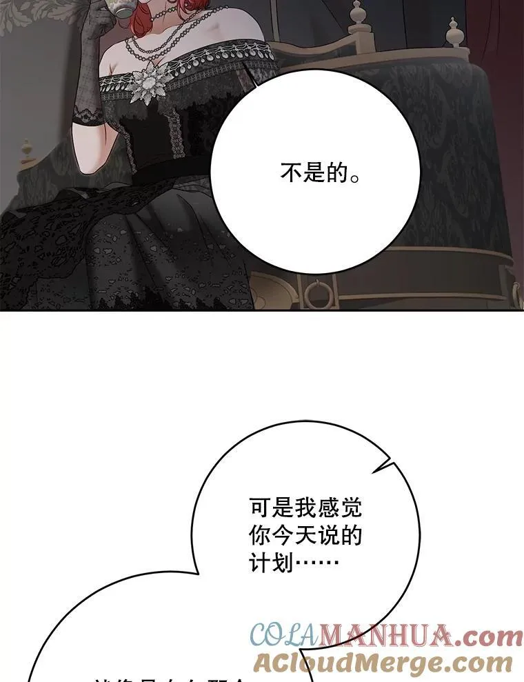 98.宫闱缭乱 第55页