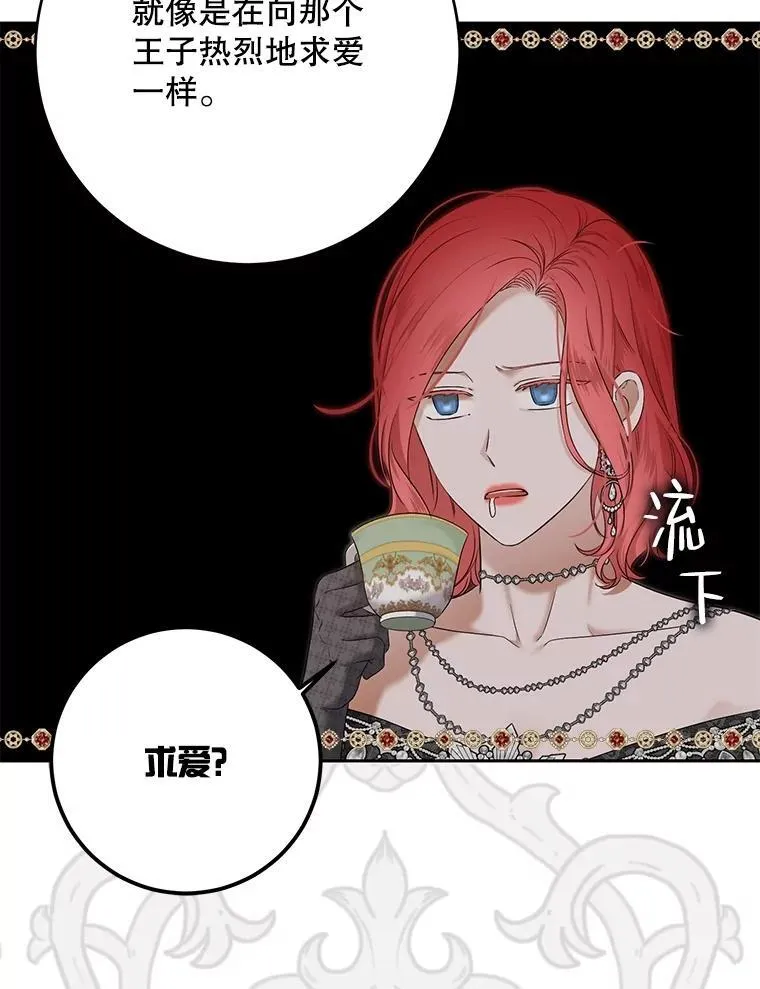 98.宫闱缭乱 第56页