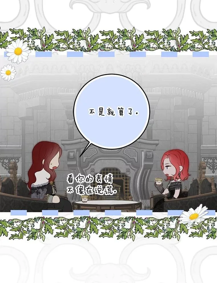 98.宫闱缭乱 第57页