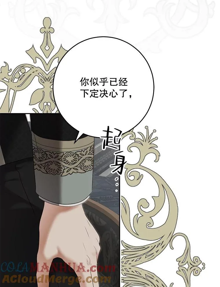 98.宫闱缭乱 第58页