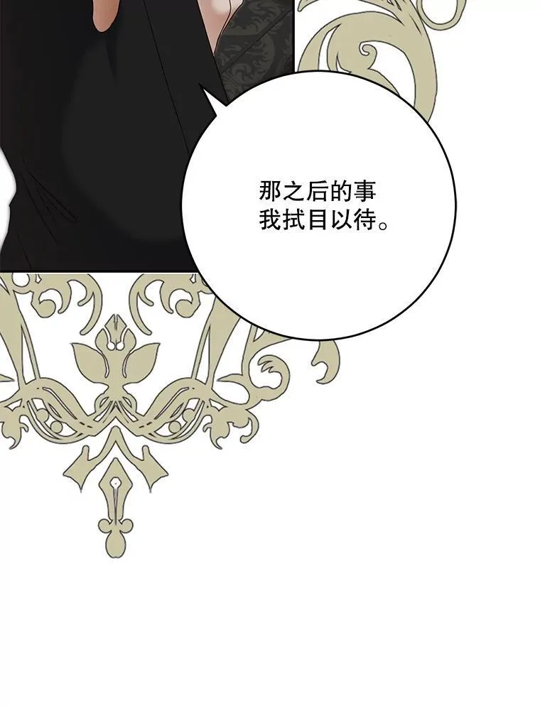 98.宫闱缭乱 第59页