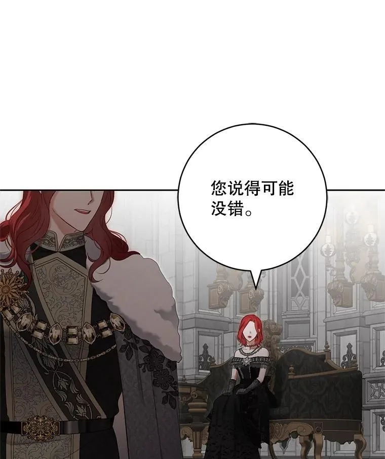 98.宫闱缭乱 第60页