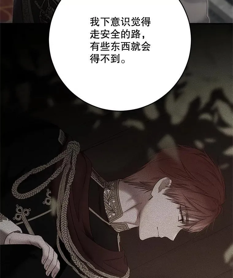 98.宫闱缭乱 第63页