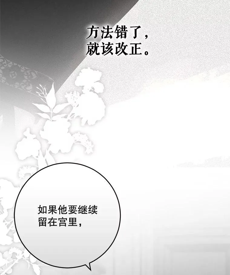 98.宫闱缭乱 第65页