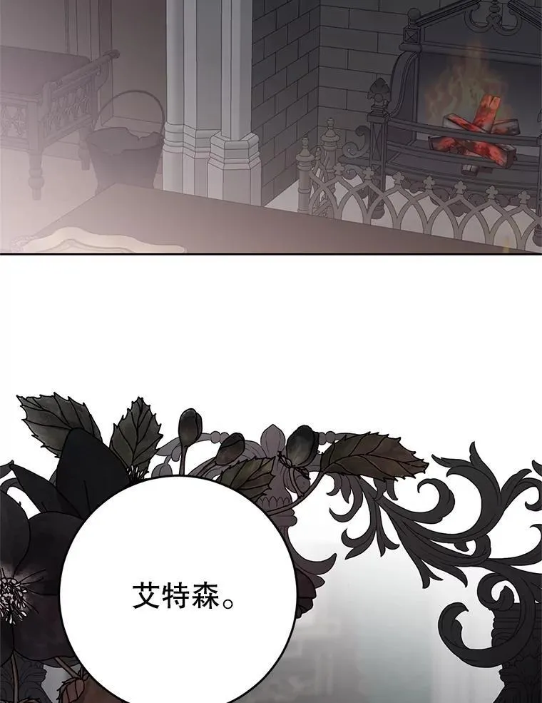 98.宫闱缭乱 第69页