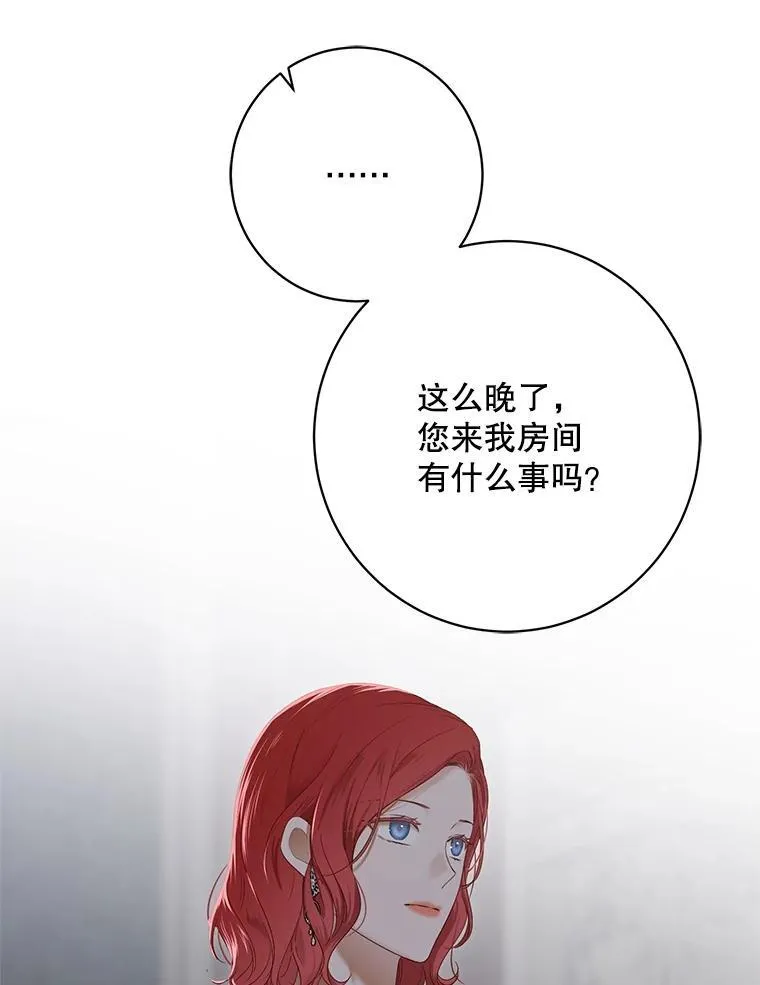 98.宫闱缭乱 第72页