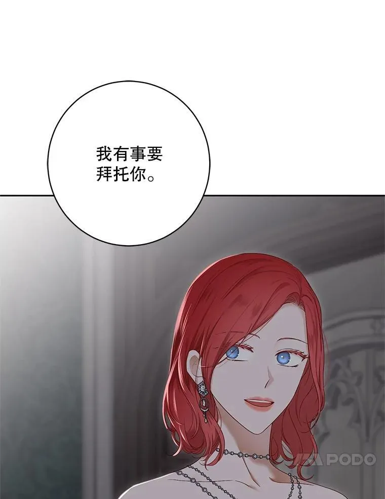 98.宫闱缭乱 第74页