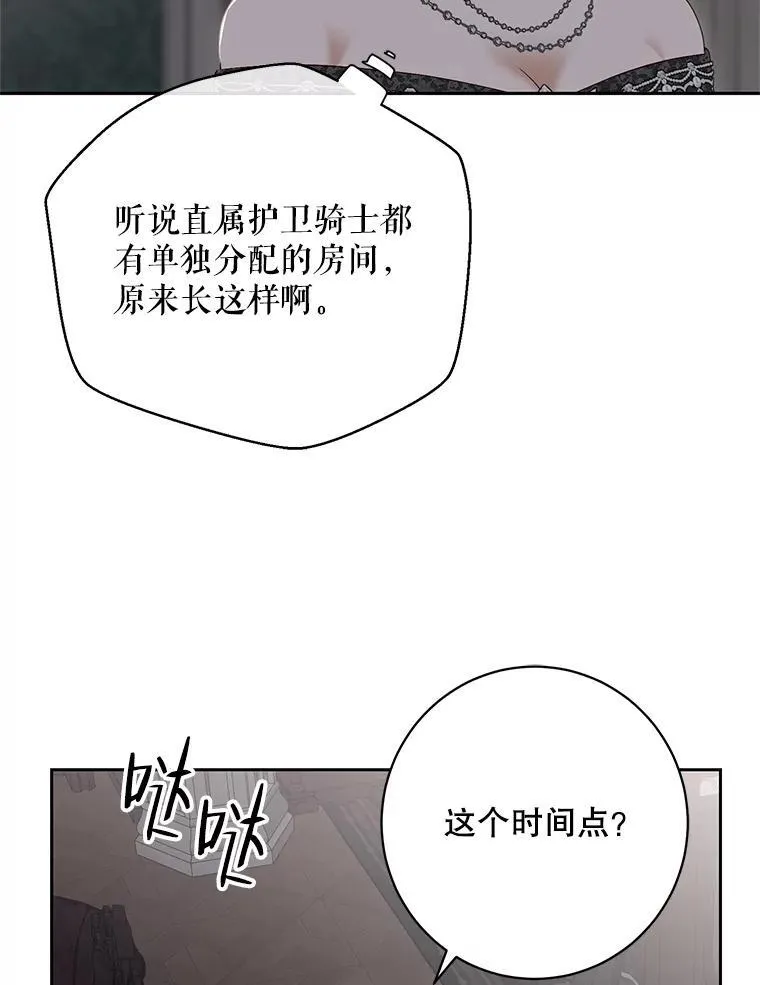 98.宫闱缭乱 第75页