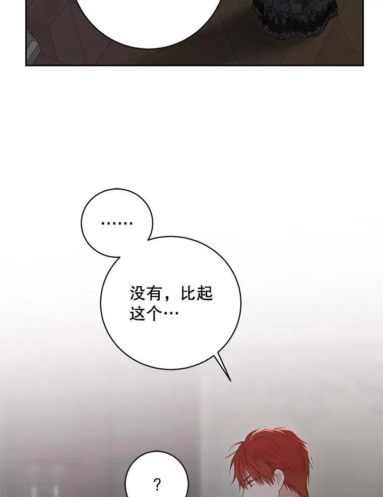 98.宫闱缭乱 第77页
