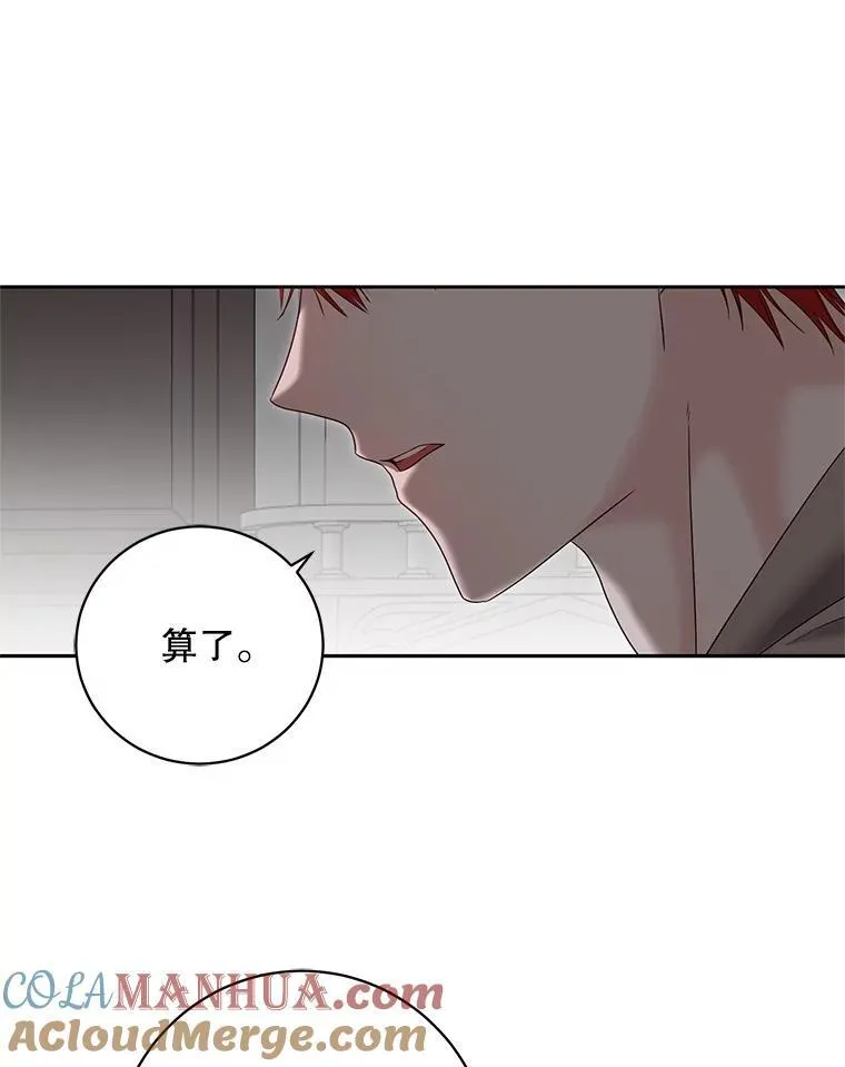98.宫闱缭乱 第79页