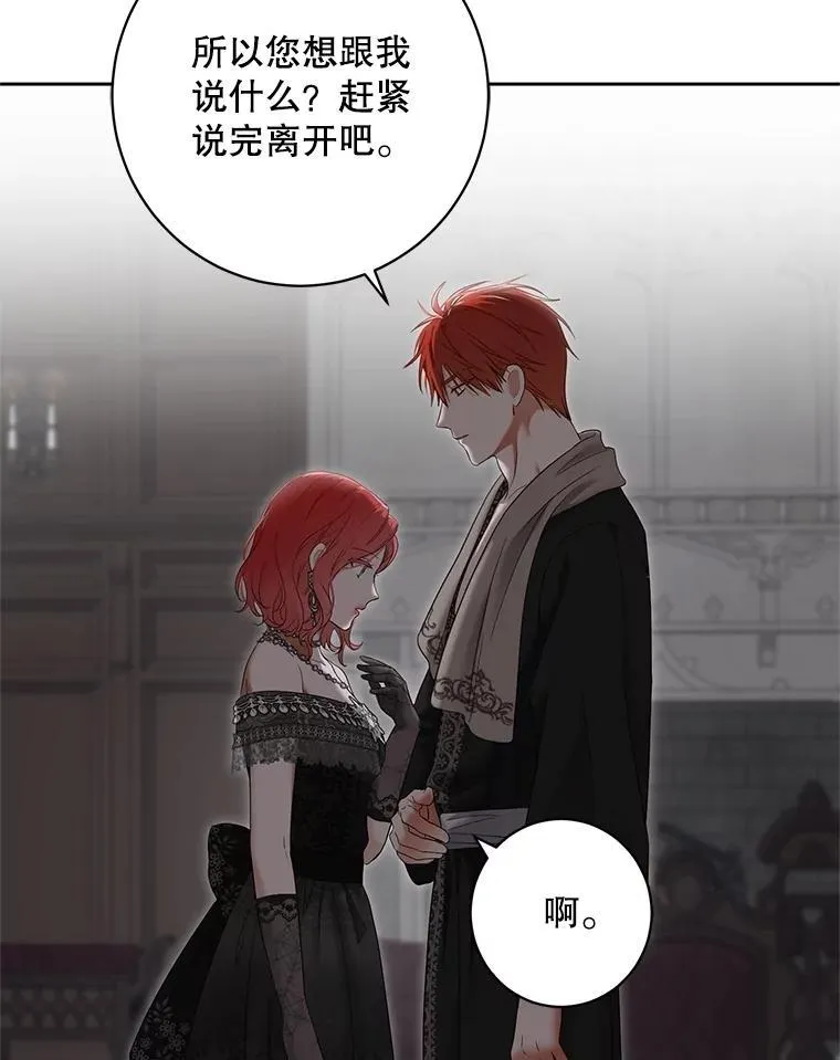 98.宫闱缭乱 第80页