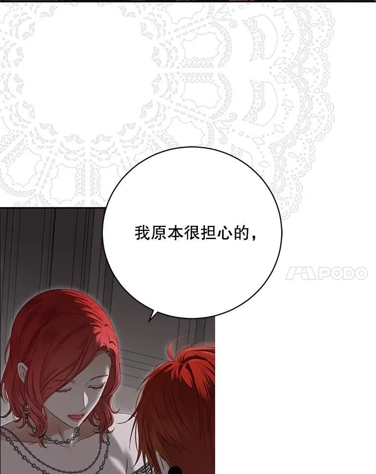 98.宫闱缭乱 第81页