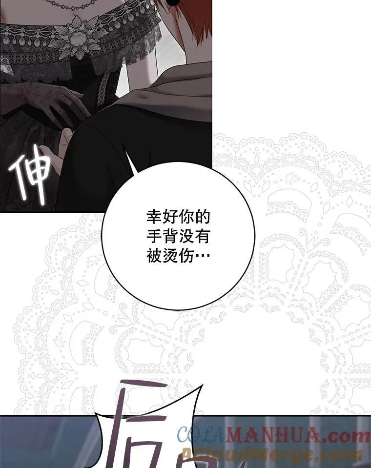 98.宫闱缭乱 第82页