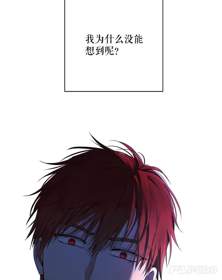 98.宫闱缭乱 第84页
