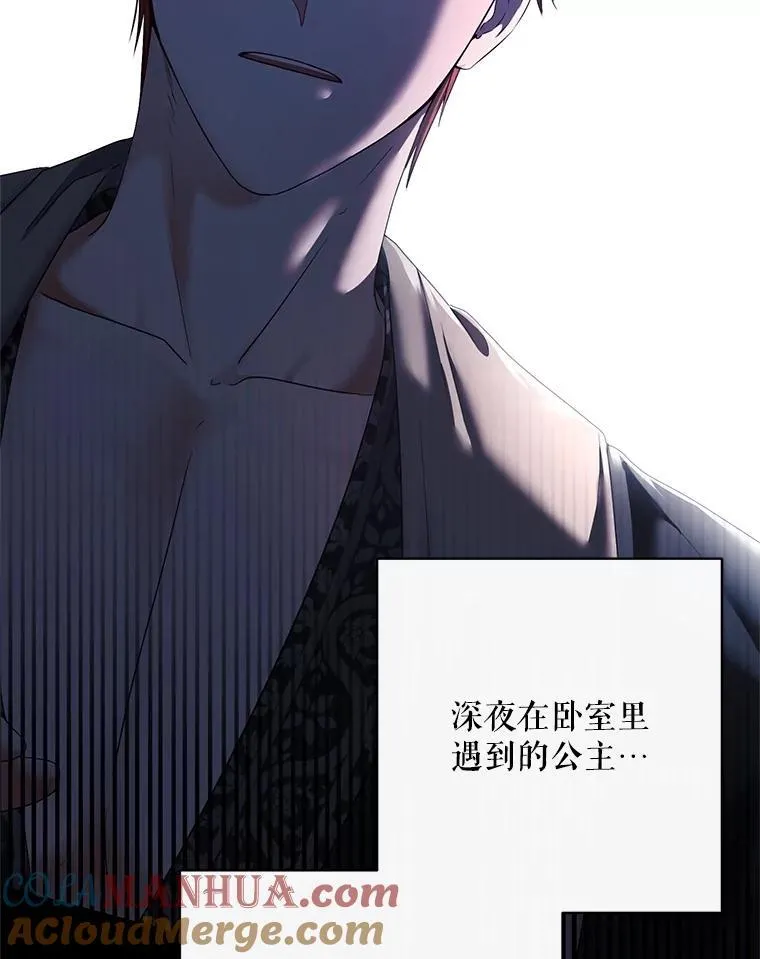 98.宫闱缭乱 第85页