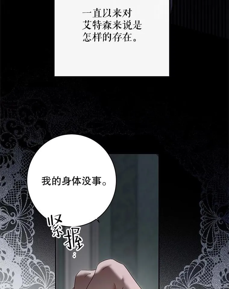98.宫闱缭乱 第86页