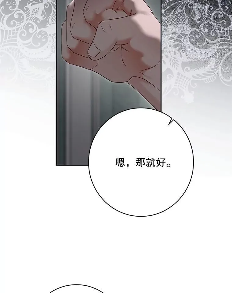 98.宫闱缭乱 第87页
