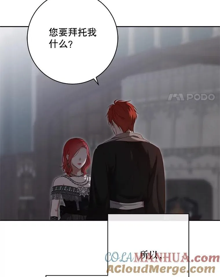 98.宫闱缭乱 第88页