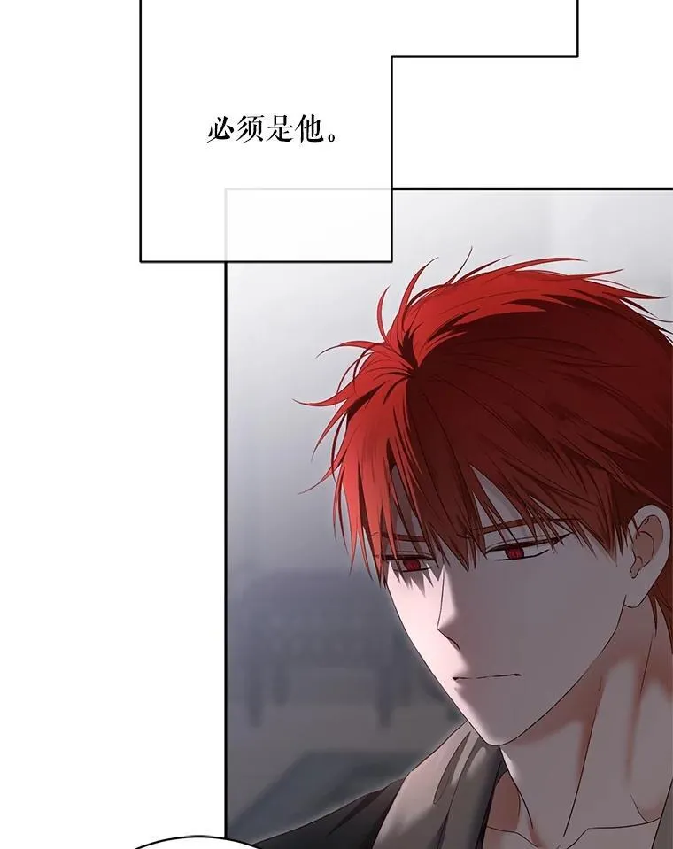 98.宫闱缭乱 第89页