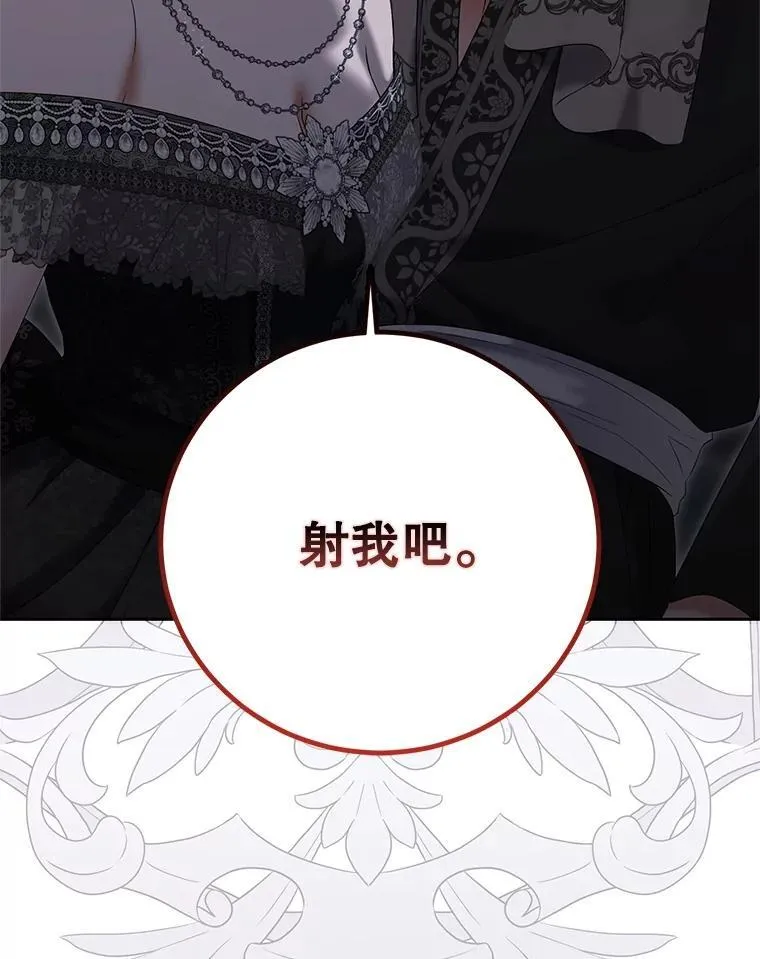 98.宫闱缭乱 第92页