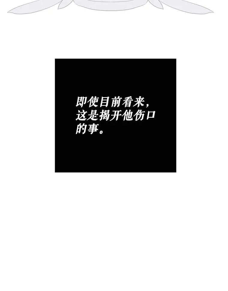98.宫闱缭乱 第93页