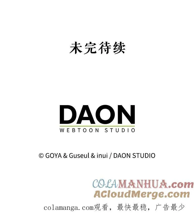 98.宫闱缭乱 第94页