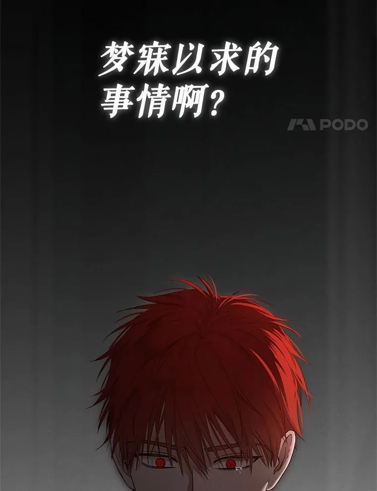 99.剧毒之唇 第4页