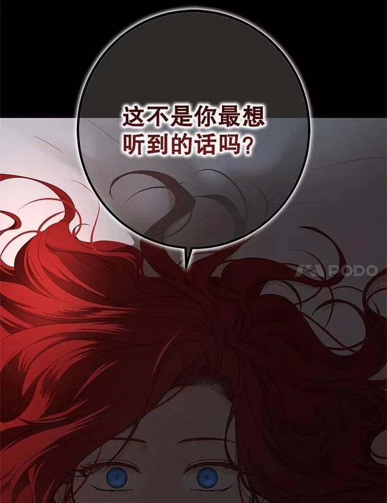 99.剧毒之唇 第7页