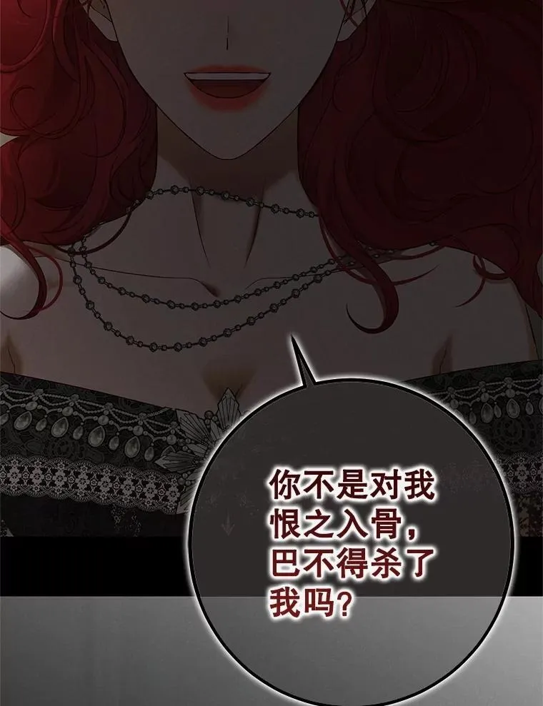 99.剧毒之唇 第8页
