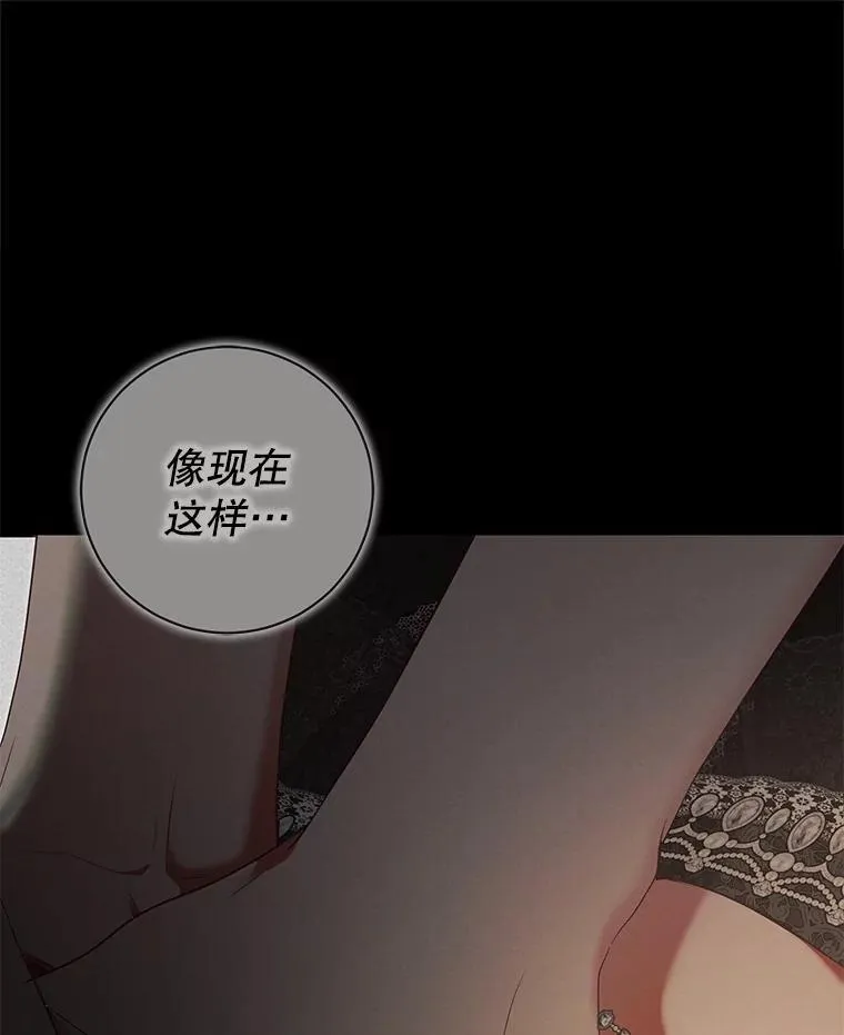 99.剧毒之唇 第11页