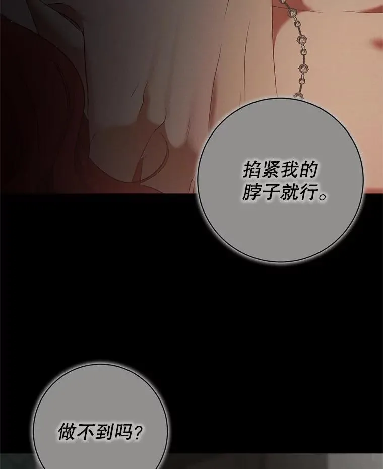 99.剧毒之唇 第12页