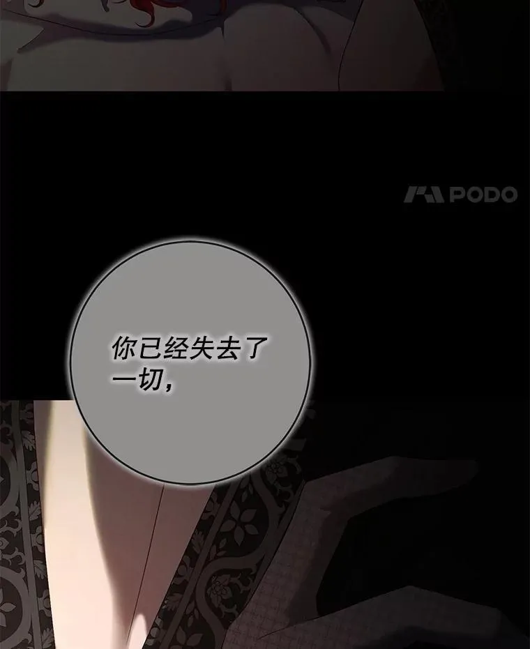 99.剧毒之唇 第14页