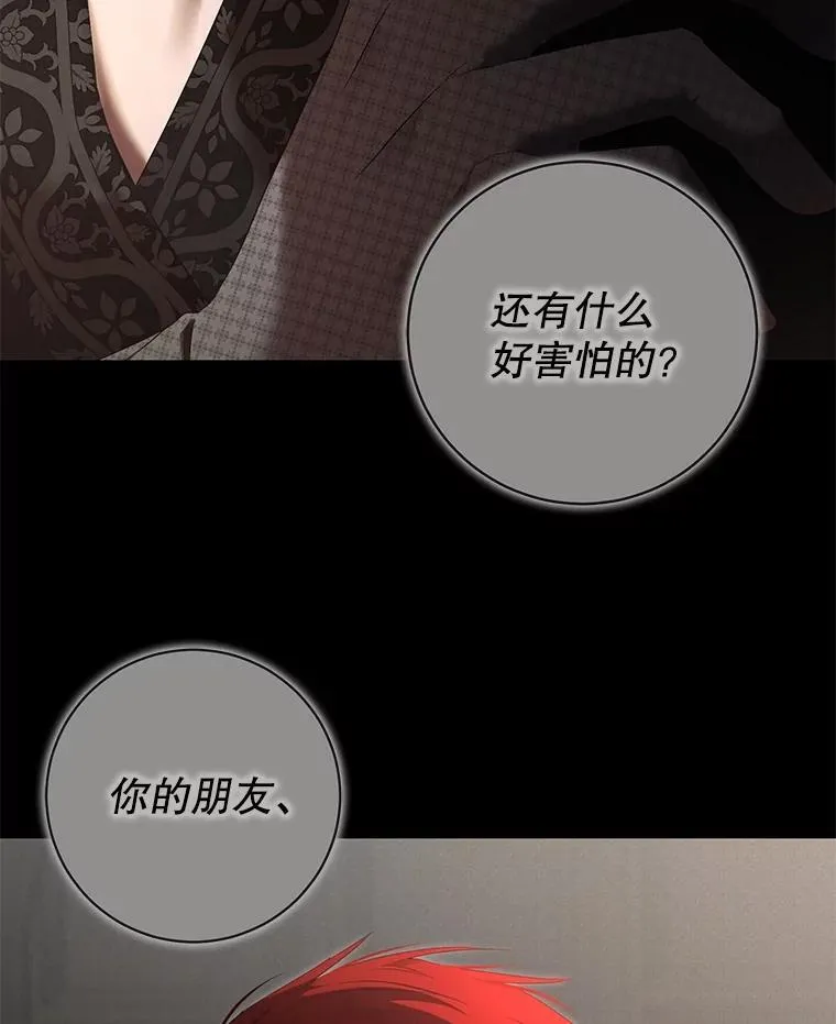 99.剧毒之唇 第15页