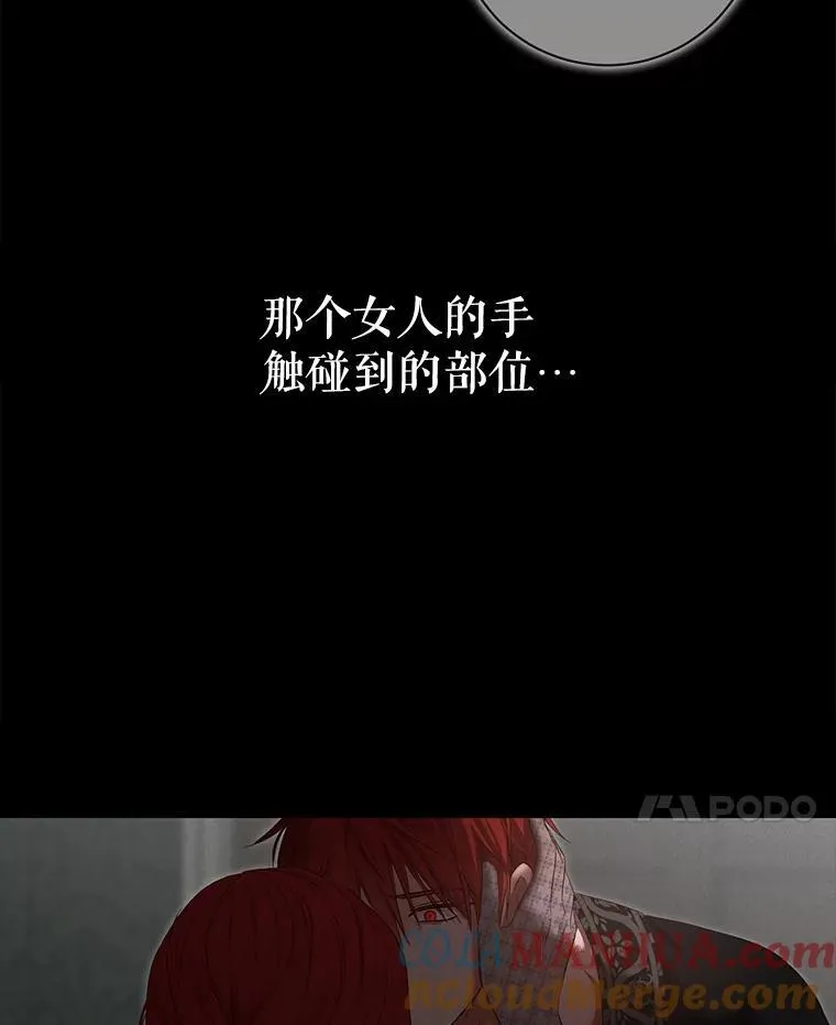 99.剧毒之唇 第17页