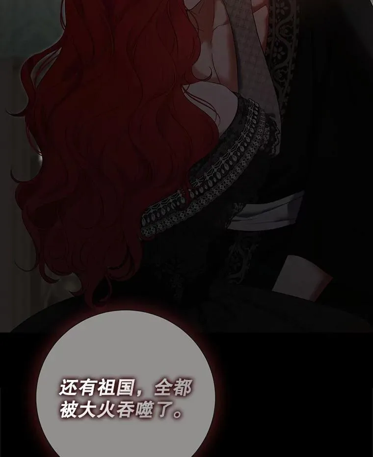 99.剧毒之唇 第18页