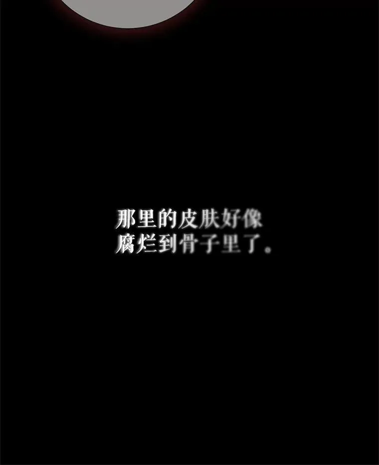 99.剧毒之唇 第19页