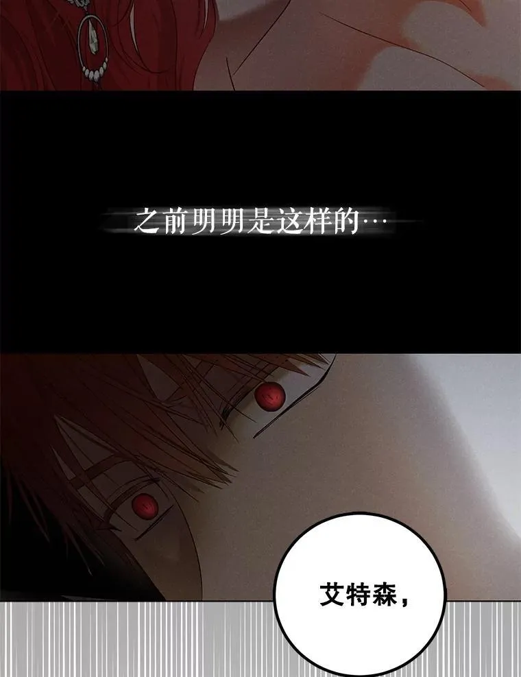 99.剧毒之唇 第23页