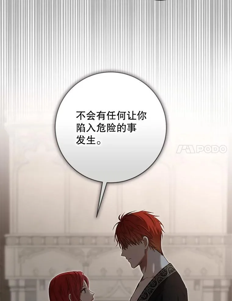 99.剧毒之唇 第24页