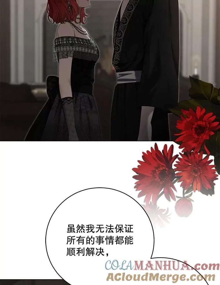 99.剧毒之唇 第25页