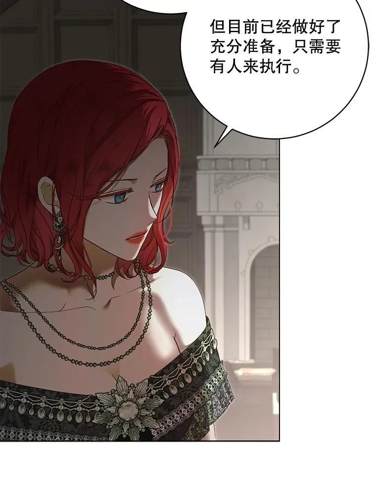 99.剧毒之唇 第26页