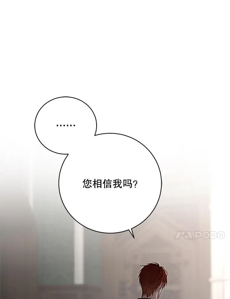 99.剧毒之唇 第27页