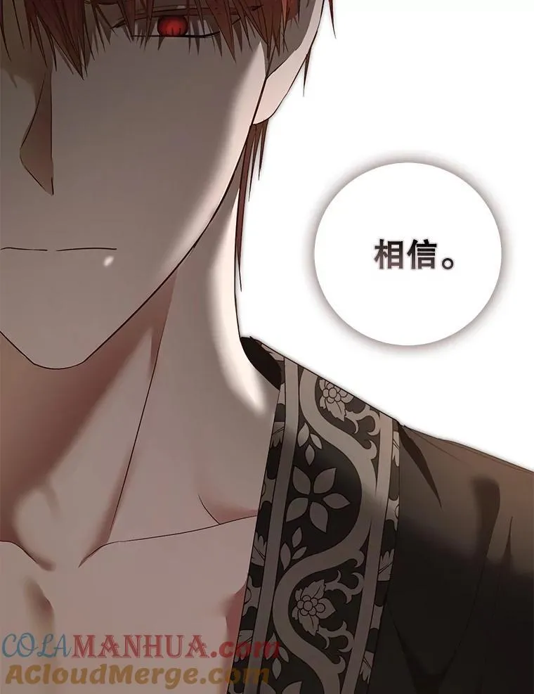 99.剧毒之唇 第29页