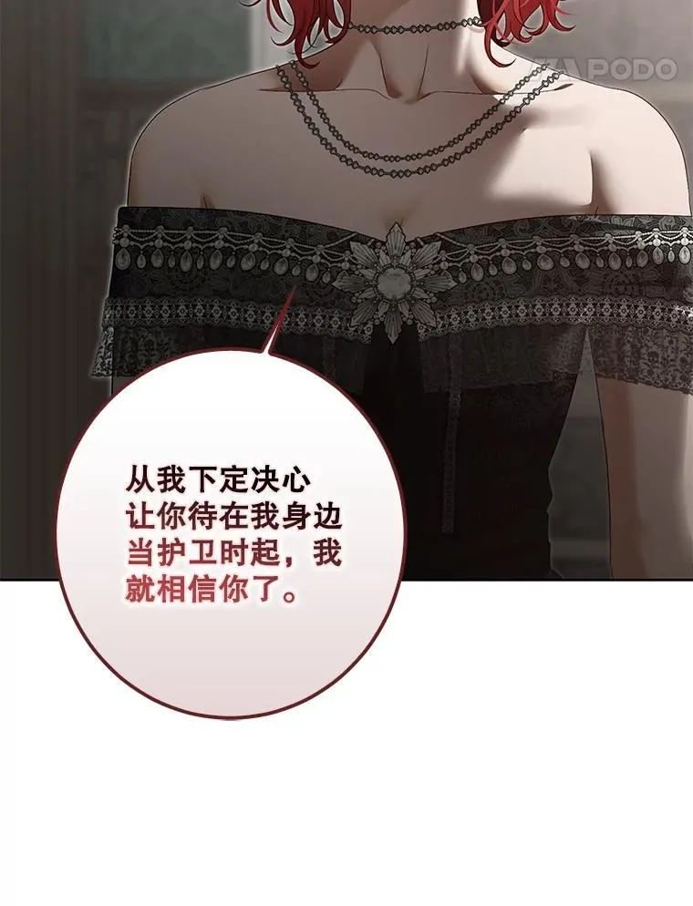 99.剧毒之唇 第31页