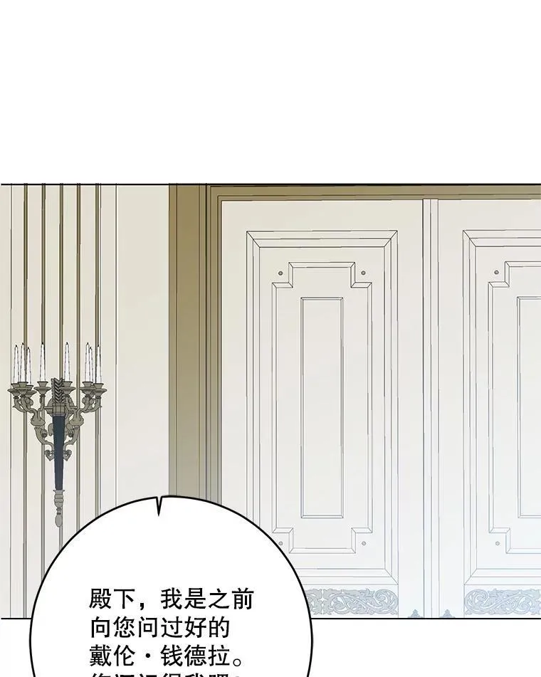 99.剧毒之唇 第34页