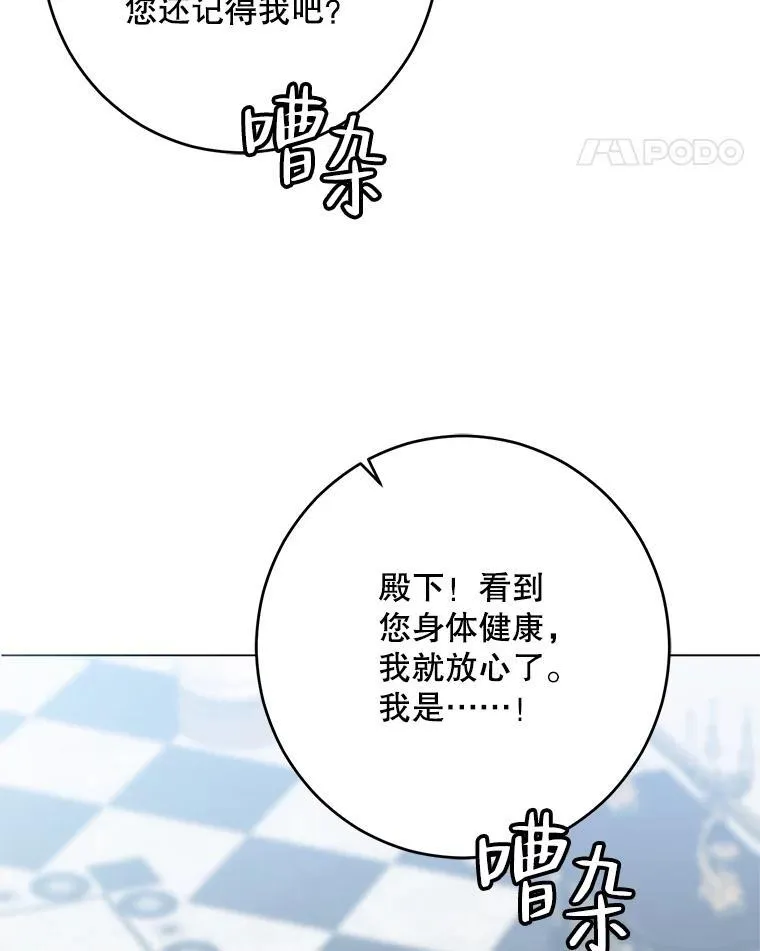 99.剧毒之唇 第35页