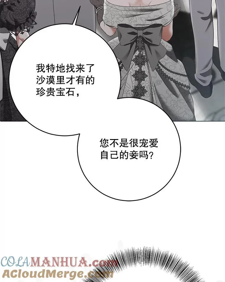 99.剧毒之唇 第37页