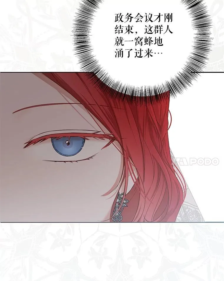 99.剧毒之唇 第38页